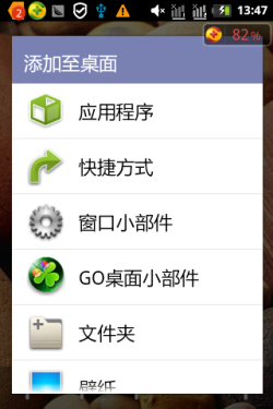 2000mAh大容量千元智能强机 联想A300评测