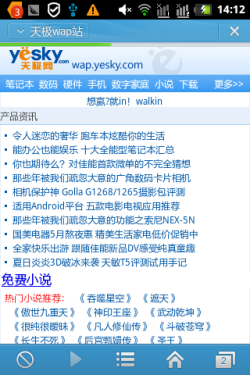 2000mAh大容量千元智能强机 联想A300评测