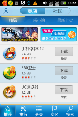 2000mAh大容量千元智能强机 联想A300评测