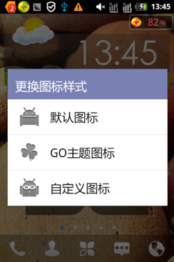 2000mAh大容量千元智能强机 联想A300评测
