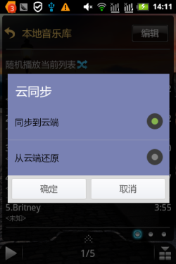 2000mAh大容量千元智能强机 联想A300评测