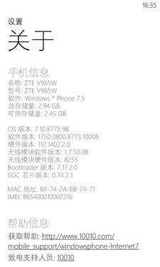 中兴V965W评测 