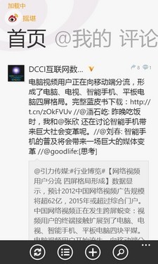 1.4GHz主频Tango系统 中兴V965W评测 