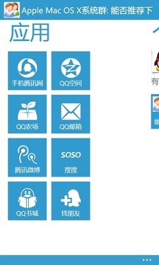 1.4GHz主频Tango系统 中兴V965W评测 