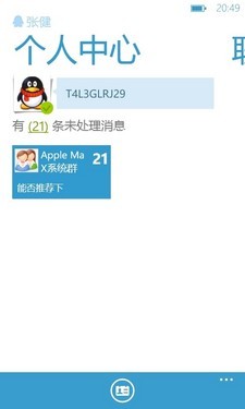 1.4GHz主频Tango系统 中兴V965W评测 
