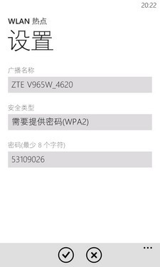 1.4GHz主频Tango系统 中兴V965W评测 