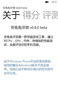 1.4GHz主频Tango系统 中兴V965W评测 