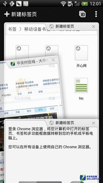 每日佳软：Chrome更新 书签可添加至主屏 