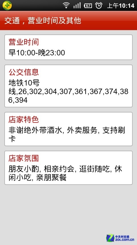麻辣烤鱼有木有 享鱼众不同用丁丁生活 