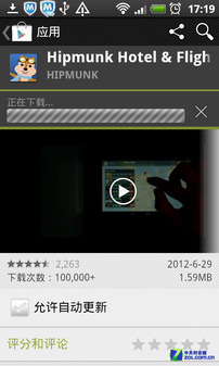 可怜没人爱 Google Play在华窘境浅析 