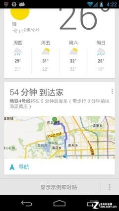 谷歌Now很好很强大 Android 4.1尝鲜试玩 