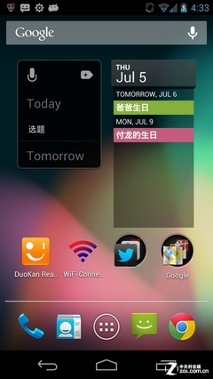 谷歌Now很好很强大 Android 4.1尝鲜试玩 