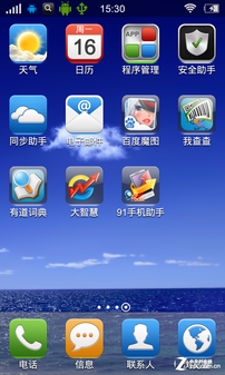 4吋安卓4.0超薄强电 步步高vivo E3评测 