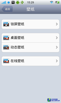 4吋安卓4.0超薄强电 步步高vivo E3评测 