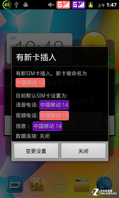 小平板变身大手机 蓝晨Phone One蜂王评测 