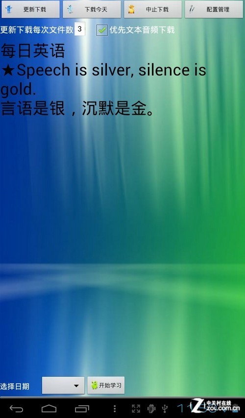 看电视玩平板 爱华MTV600手持电视评测 
