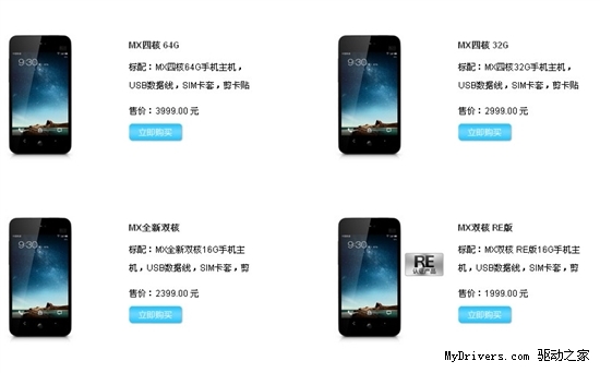 8月15日要干啥？魅族神秘大动作终极猜测
