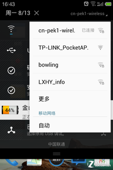 国货双杰 新双核魅族MX对抗华为Ascend D1 