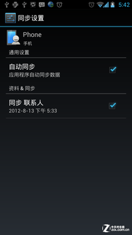 国货双杰 新双核魅族MX对抗华为Ascend D1 