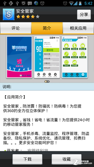 国货双杰 新双核魅族MX对抗华为Ascend D1 