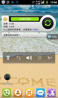 4吋屏双UI商务风 双模双待TCL D662评测 
