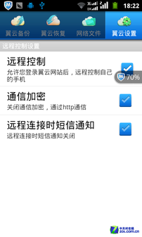 4吋屏双UI商务风 双模双待TCL D662评测 