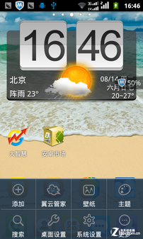 4吋屏双UI商务风 双模双待TCL D662评测 