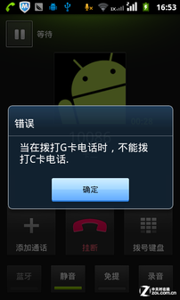 4吋屏双UI商务风 双模双待TCL D662评测 