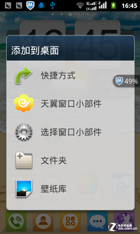 4吋屏双UI商务风 双模双待TCL D662评测 