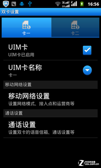 4吋屏双UI商务风 双模双待TCL D662评测 