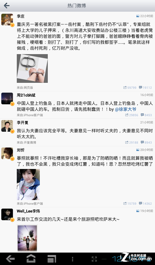 最薄7吋双核 酷比魔方双核豌豆MINI评测 