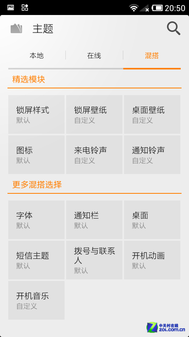 多项升级新体验 1.7GHz小米手机1S评测 