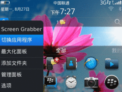 全键盘商务智能新王者 黑莓9900初体验 
