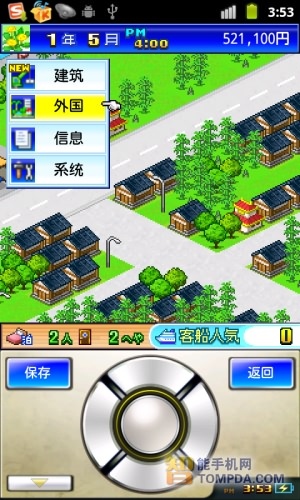 豪华游轮大纪行
