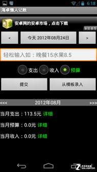 私房钱积攒能手 14款记账理财应用横评 