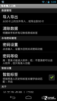 私房钱积攒能手 14款记账理财应用横评 
