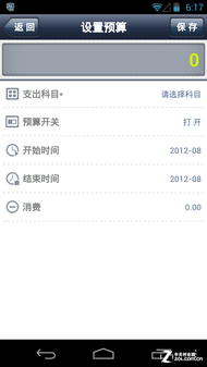 私房钱积攒能手 14款记账理财应用横评 
