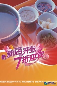 用CorelDRAW制作精美的商场DM 