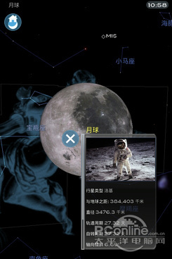 Android天文 星图