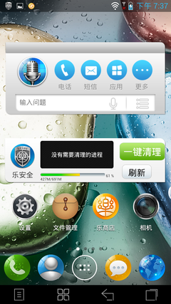 Screenshot_2012-08-21-19-37-55
