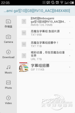 Android版utorrent