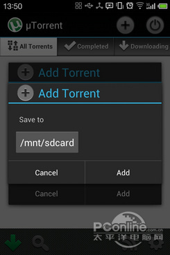 utorrent Android版