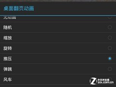 乐趣不离线 联想双卡双待平板A2107首测 