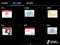 乐趣不离线 联想双卡双待平板A2107首测 