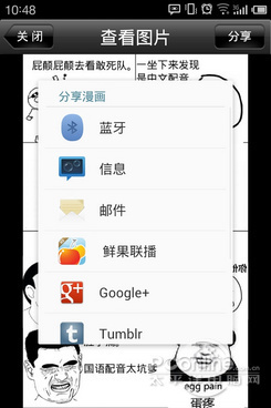 暴走漫画制作器安卓