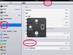 比iPhone 5有爆点 iPad mini二十大猜测 