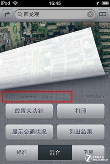 新iPhone震撼出世 iOS6正式版全面评测 