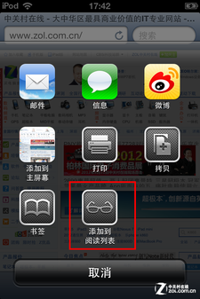 新iPhone震撼出世 iOS6正式版全面评测 