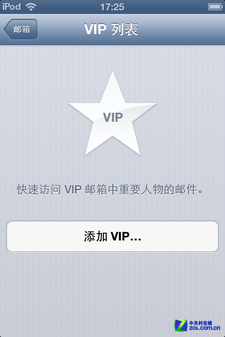 新iPhone震撼出世 iOS6正式版全面评测 