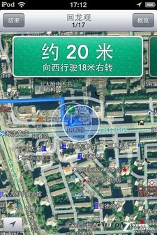 新iPhone震撼出世 iOS6正式版全面评测 
